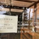 감로한의원 이미지