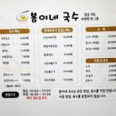 봄이네국수 네이버블로그