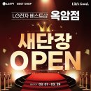 엘지베스트샵 건너편 이미지