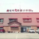 성석불한증나라 이미지