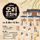 오리로