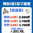 케이당구클럽 이미지