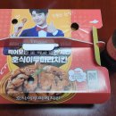 호식이두마리치킨경주