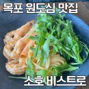 소호비스트로 이미지