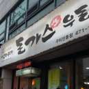 메차쿠차인동점