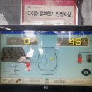 타이어월드 동래점 이미지