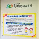 서구육아종합지원센터(3) 이미지