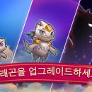 드래곤캠프