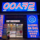 무인아이스크림