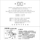 청소년문화사업단, 인천광역시 유도회와 자매결연 이미지