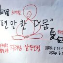 숫타니파타 4:14-919 사경모음 자림 가사 시조단상 해설 이미지