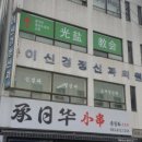 이수복정신과의원 이미지