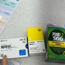 중앙약국 | 종로 약국 성지 추천 | 종로중앙약국