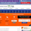 [공지]2020년 2월 9일 (일) HSK 시험 접수 안내 이미지