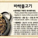 봄날의 보리밥 이미지