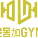 운동가짐 별내점 네이버블로그