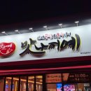 비산로3길-1 이미지