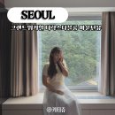 더블쥬 | 그랜드 워커힐 서울 호캉스 디럭스 더블룸 마운틴뷰 객실 투숙 후기