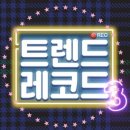 뷰티레코드