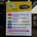 김해축산업협동조합산들에장유점 이미지
