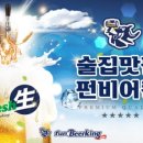 비어카페(펀비어킹) 이미지