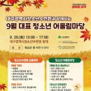 대구광역시청소년수련원 이미지