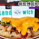 강민미트 | [강남/신논현역] 강민경 강남, 신논현맛집/육즙 가득한 아메리카 샌드위치 맛집_위트앤미트