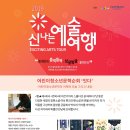 궁동어린이도서관 Daum카페