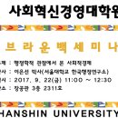 한신대학교 대학원 이미지