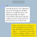 (후기) 유명쉐프의 예비신부 집단폭행사건 공론화 후기입니다. 이미지