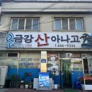 구암동323 이미지