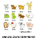 8월14일 금요일 이미지