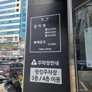 등뼈감자탕 2호점 | 대전 둔산동 일당 감자탕 2호점 뼈해장국후기