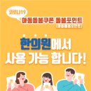 사임당 한의원 이미지