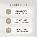 굿잠