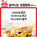 성경패키지