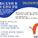 보람상조 장례행사 도우미 및 행사복지사 &amp; 관리직도전자 모집. 이미지