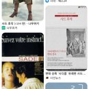 에셈 관련 영화 변천사, 팸섭 영화 에세머 영화 새디 사드 꽃과뱀 거짓말 50가지 그림자 모럴센스