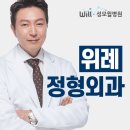 성모정형외과 앞 이미지