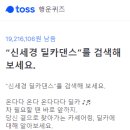 딜카_4