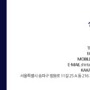 신원준세무회계사무소