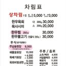 본산한우프라자 이미지