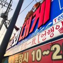 뚜레쥬르포항구룡포점 | 포항 대게 맛집 구룡포 영일만회대게 솔직 후기
