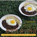 쌍둥이짜장 | 🍴짜장면맛집 부럽지 않은 집밥 / 본연의유니짜장 후기🍴