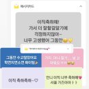 🫨 백수 과로사 일기 2탄 (본격 송별회, 정든(?) 목포 안녕)