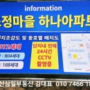 계산삼일공인중개사사무소 이미지