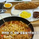 중앙로399번길 | 안성찐맛집 추천 시내 돈까스 떡볶이 오구영 주차 특별한곳 최애가게