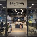 더 좋은아침베이커리 | 대전 현대아울렛 좋은아침 페스츄리 베이커리 카페 후기