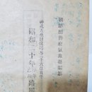 옛날 달력 1945년 일제 강점기 달력 이미지