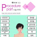 동양제모 이미지